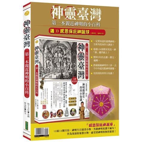 災散福門開感情|福德正神 ( 土地公 ) 解籤詩 100 首、32 首解籤大全 :: 全台寺廟百科